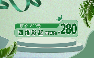 阜阳百佳四维优惠